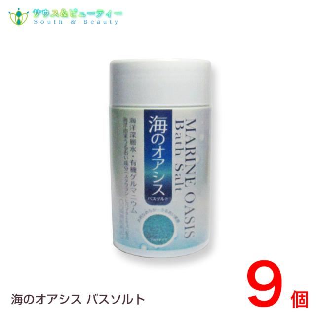 海のオアシス　バスソルト　1020g 9個 海のオアシス バスソルト 1020g 9個